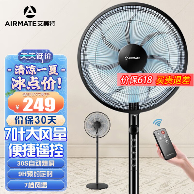 艾美特(AIRMATE)电风扇家用落地扇七叶大风量客厅遥控电扇学生宿舍立式节能风扇低噪轻音左右摇头FS35-R61遥控款