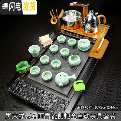 三维工匠大号简约一体家用全自动上水实木茶盘茶台整套紫砂功夫茶具套装 4黑大祥云石面盘高脚青瓷侧把JDP套装