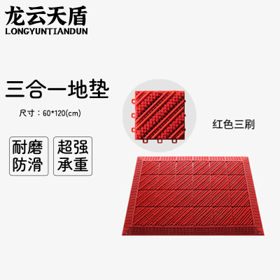 龙云天盾三合一地垫拼接垫入户门垫进门防滑垫室外商用防滑除尘垫酒店塑料拼接地垫三毛刷红色红刷60*120cm