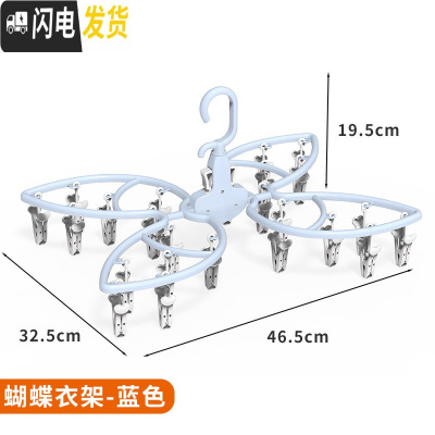 三维工匠窗框窗外晾衣架宿舍窗户阳台外旅行便携杆窗台晾晒挂架晒衣架 蝴蝶衣架-蓝色