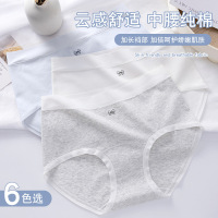 A类纯棉女士内裤纯棉中腰简约内裤女中腰全棉加长裆女内裤