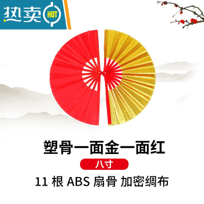XIANCAI功夫扇子响扇红色竹骨塑料骨双面武术表演扇儿童舞蹈扇太极扇 塑骨八寸:一面金一面红(儿童新料款)