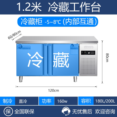 四门冰箱商用冷藏冷冻饭店厨房双温保鲜冷柜切夫曼4开门冰柜立式大容量_全冷藏1.2米工作台80宽60可选