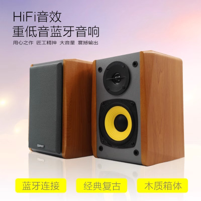 EDIFIER/漫步者 R1000TC北美版台式重低音音箱电脑音响家用低音炮 胡桃纹
