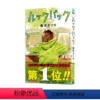 藤本树短篇漫画集《Lookback》 [正版]即发 日漫 炎拳 FIRE PUNCH 全8巻完结套装 日文原版 ファ