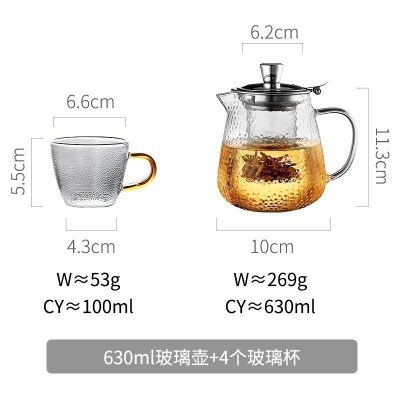 美帮汇家用茶壶套装小号沏茶杯耐热玻璃煮茶带过滤泡茶一人锤纹功夫茶具 630ml-茶壶+4只水杯