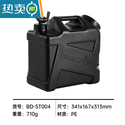 敬平Blackdog黑狗户外水桶带龙头便携式车载储水用大容量蓄水桶 12L夜幕黑