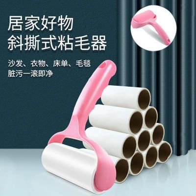 [补贴10%]粘毛器滚筒粘尘纸沾去毛神器除毛器滚刷衣服吸刷毛替换可撕式除尘