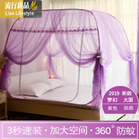 免安装蒙古包蚊帐双层帐纱女生公主风单双人1.5m1.8米床家用 三维工匠