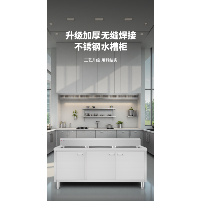 明焌佳宝加厚水槽 不锈钢水池水池柜(1800*600*800)1860型