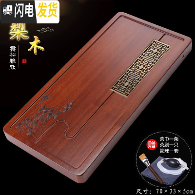 三维工匠花梨木茶盘整块家用实木功夫茶具大日式红木简约木茶海茶托茶托盘 花梨雲松[70**33*5cm]