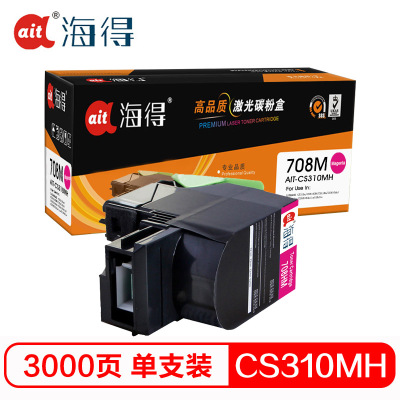 Ait海得 CS310粉盒 专业版 AIT-CS310MH红色适用利盟CS 310 510dn 70C80M0 K版