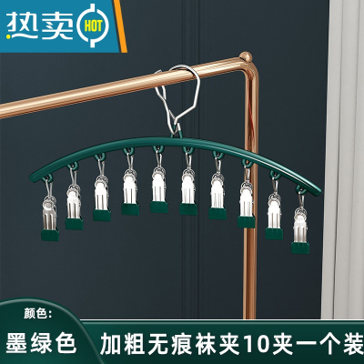 敬平不锈钢晒袜子器晾衣架挂钩家用挂衣多功能宿舍阳台凉内裤多夹子 [1个装]纳米无痕/防风袜架[墨绿色]10夹款衣夹