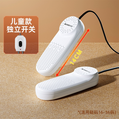 志高(CHIGO)烘鞋器紫外线干鞋器家用烘鞋宿舍鞋子烘干器_儿童款