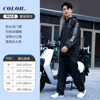 正雨雨衣骑行套装雨披电动车成人男女通用全身防暴雨新款9063
