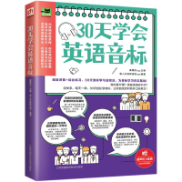 音像30天学会英语音标姜庆国