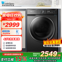 小天鹅(LittleSwan)10KG热泵烘干机家用干衣机AI正反转祛味除螨除潮回南天烘干机超薄TH100-HL02T