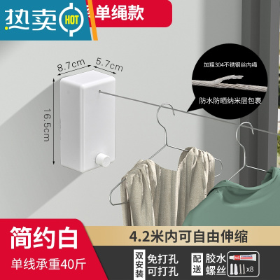 敬平隐形收缩晾衣绳免打孔伸缩晾衣架不锈钢丝绳阳台浴室内晒晾衣器 [升级款]简约白单绳4.2米绳子