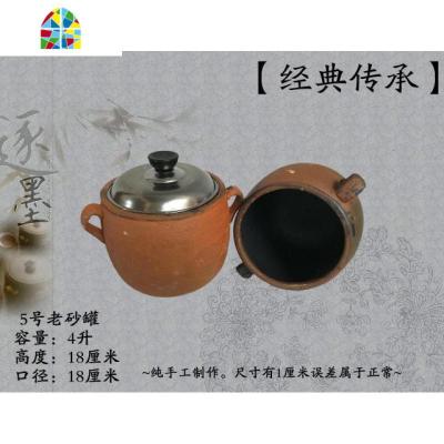 乡村老砂罐 老式砂锅 手工老瓦罐 瓦罐煨汤 可高温沙吊子鼎锅有盖 FENGHOU 4升配木盖,竹垫煲