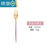 敬平水果叉子北欧不锈钢304家用水果签创意可爱小叉子沙拉甜品蛋糕叉 粉金水果叉