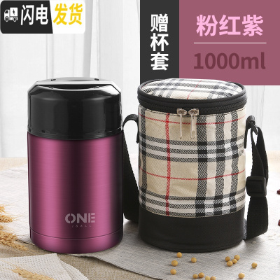 三维工匠便携学生上班族保温桶家用大容量饭盒焖粥壶焖烧杯真空饭桶24小时 粉红紫-1000+杯套