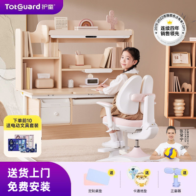 护童灯桌一体实木儿童学习桌小学生书桌可升降写字桌椅星辰1号Pro