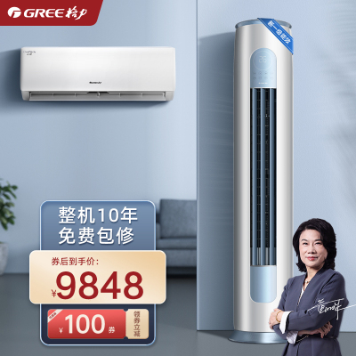 格力空调新1级能效节能变频自清洁家用空调套装 (1.5匹云佳1级+3匹云逸1级)