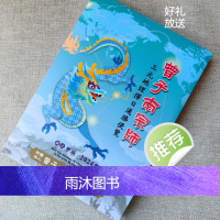 正版 2024 曾子南 宗师 三元 通胜便览