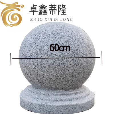 卓鑫蒂隆石球60CM个