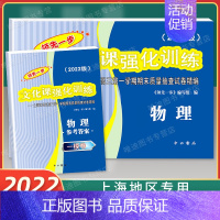 2022高考一模卷.物理.试卷+答案 上海地区专用 [正版]2022年版领先一步上海高考一模卷语文数学英语物理化学生命科