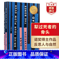 [正版]犁过死者的骨头 糜骨之壤 英文原版 Drive Your Plow Over the Bones of the
