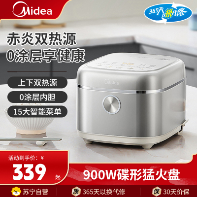 美的(Midea)电饭煲MB-4E03S电饭锅0涂层316L不锈钢内胆4升大容量家用4-6个人无涂层智能多功能煮饭锅