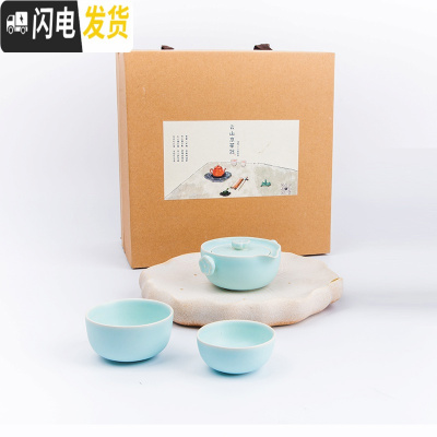 三维工匠陶瓷梅花快客杯便携旅行功夫茶具套装一壶两杯家用简约茶具收纳包 粉青快客杯+古白荷叶茶盘