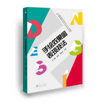 正版新书]手绘效果图表现技法魏丽 庞勇奇 闫谨9787307158771