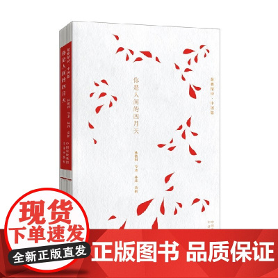 你是人间的四月天 林徽因等 著 名家作品