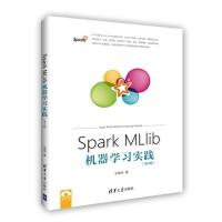 正版新书]Spark MLlib机器学习实践王晓华 著9787302465089