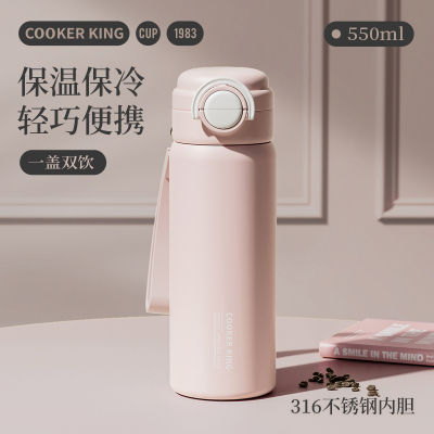 炊大皇简刻双饮保温杯550ml(气泡粉)