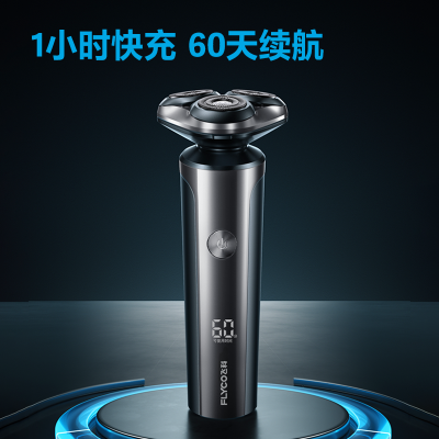 飞科(FLYCO) 电动剃须刀刮胡刀须刨男朋友老公生日礼物七夕情人节礼物智能快充电式胡须刀 FS905[石耀灰] 普通装