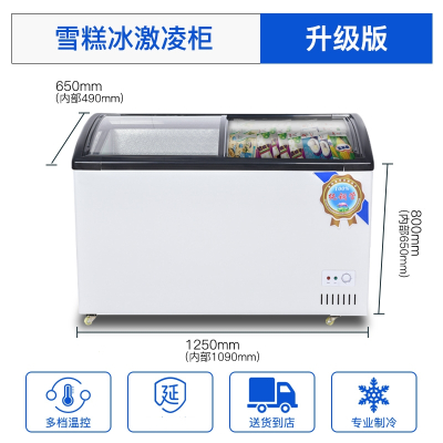  雪糕冰激凌柜商用透明玻璃盖时光旧巷推拉门超市展示柜冰柜冷藏冷冻冰箱_铜管雪糕柜120x65x80cm