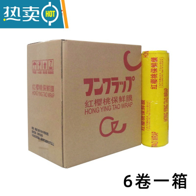 敬平保鲜膜专用大卷美容院商用家用经济装厨房水果蔬菜保鲜膜整箱 PVC保鲜膜45cm*300m(一箱6卷)) 1