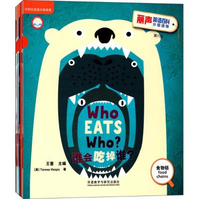 丽声英语百科分级读物第六级(外研社英语分级阅读)(点读版)(配光盘)