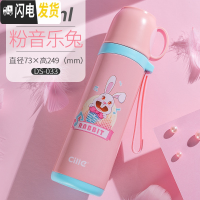 三维工匠保温杯女大容量真空不锈钢水杯男士儿童学生户外便携杯子水壶 DS-033粉色音乐兔500