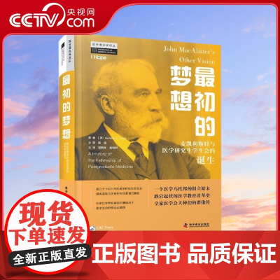 [央视网]最初的梦想 麦凯利斯特与医学研究生学生会的诞生 本书颇具历史启迪意义ZK