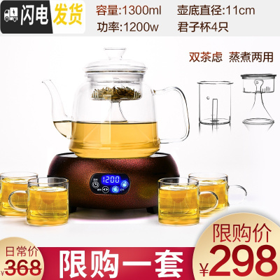 三维工匠蒸汽煮茶壶玻璃烧水壶泡茶专用黑茶蒸茶器全自动电陶炉煮茶炉家用 锤纹金炉+B款(双内胆)1300+4杯茶具