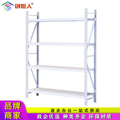 创世人 货架仓储超市货架家用置物架仓库展示架储物架轻型白色1200*400*2000mm四层