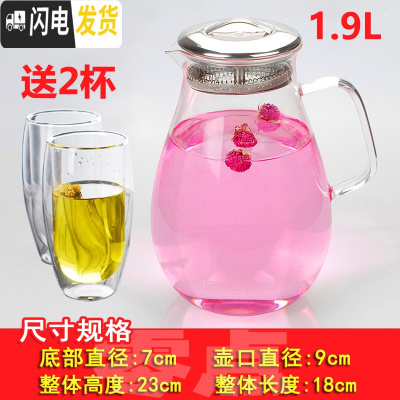 三维工匠耐热高温过滤玻璃茶壶家用花泡茶壶单壶小号茶水壶茶具冲茶器加厚 水滴壶1900(送2个300双层杯)