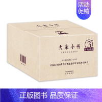 [正版] 大家小书 典藏版 3 盒装精装全套50册 大家小书系列典藏版 中国古代建筑概说西游记漫话 语言文学小说