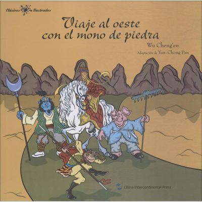 [M]西游记故事-9787508539553