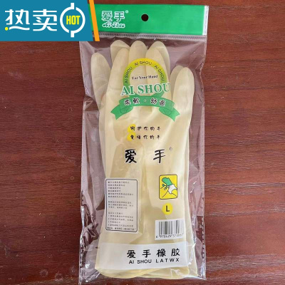 敬平爱手纯乳胶家务手套爱手橡胶女士紧手胶皮洗衣洗碗家务清洁耐用贴 0067白色20双装 M