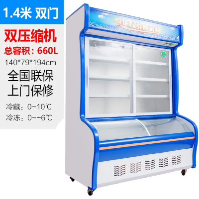  月亮喵点菜柜麻辣烫展示柜冷藏展示柜保鲜柜商用饭店饮料蔬菜水果冷藏柜_1.4米双机双温蓝色_1200x820x1950mm